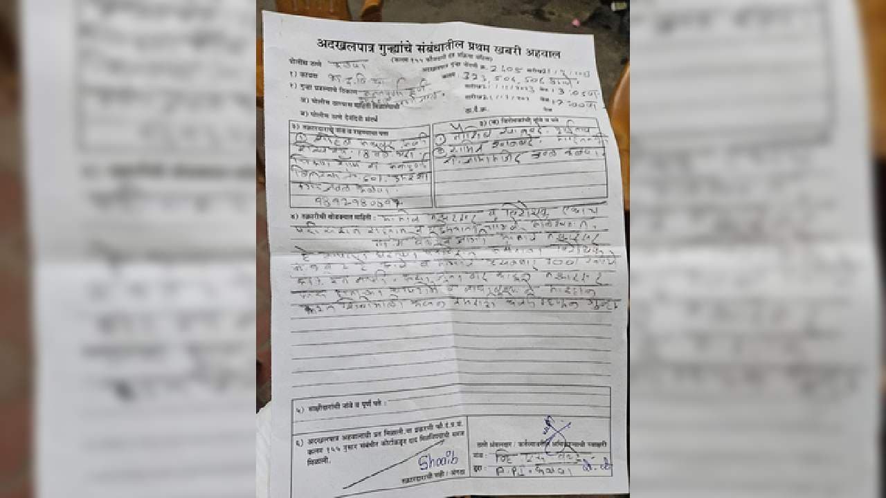 In Maha CM’s Backyard, Minor Boy Stripped Nude, Beaten In Public For ‘Rs 300-Loan’