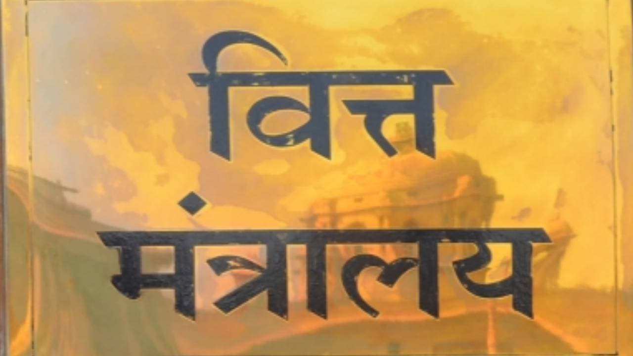 Finance Ministry Says Indian Economy To Grow 7% In FY24