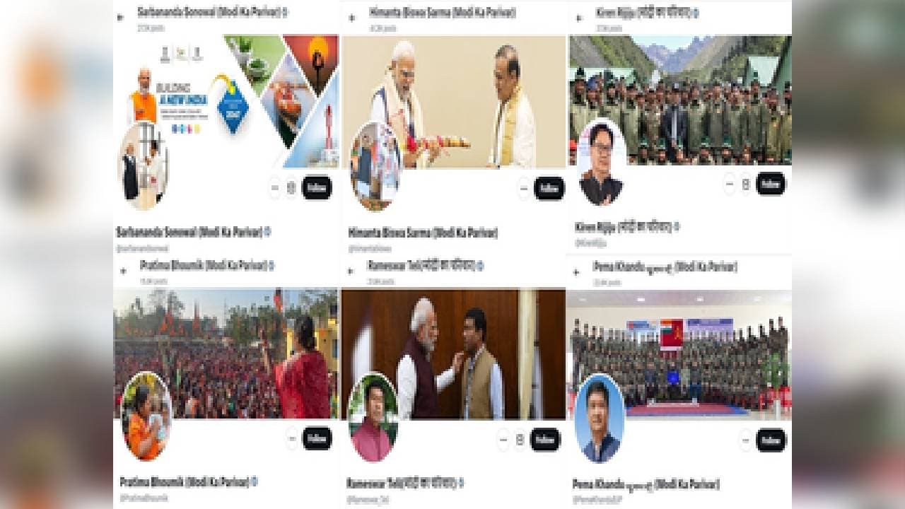 Union Ministers, CMs & BJP Leaders From NE Add 'Modi Ka Parivar' Title To Their 'X' Handles