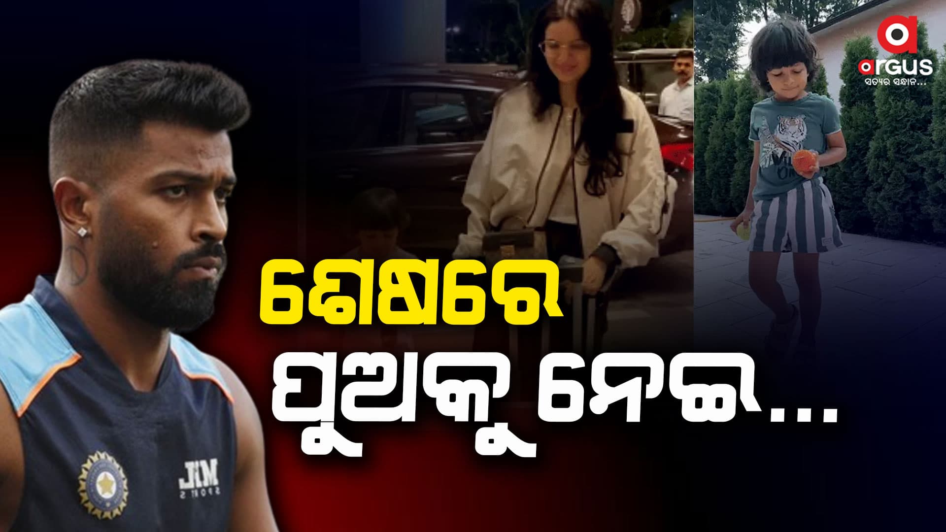 ଷ୍ଟାର କ୍ରିକେଟର ହାର୍ଦ୍ଦିକ ପାଣ୍ଡ୍ୟାଙ୍କୁ ଝଟକା ପରେ ଝଟକା