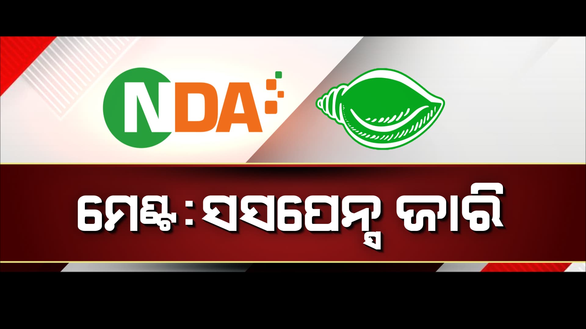 ଦିଲ୍ଲୀରୁ ଫେରି ମେଣ୍ଟ ଚର୍ଚ୍ଚାର ପରିସରକୁ ଆସିନି ବୋଲି କହିଲେ ମନମୋହନ