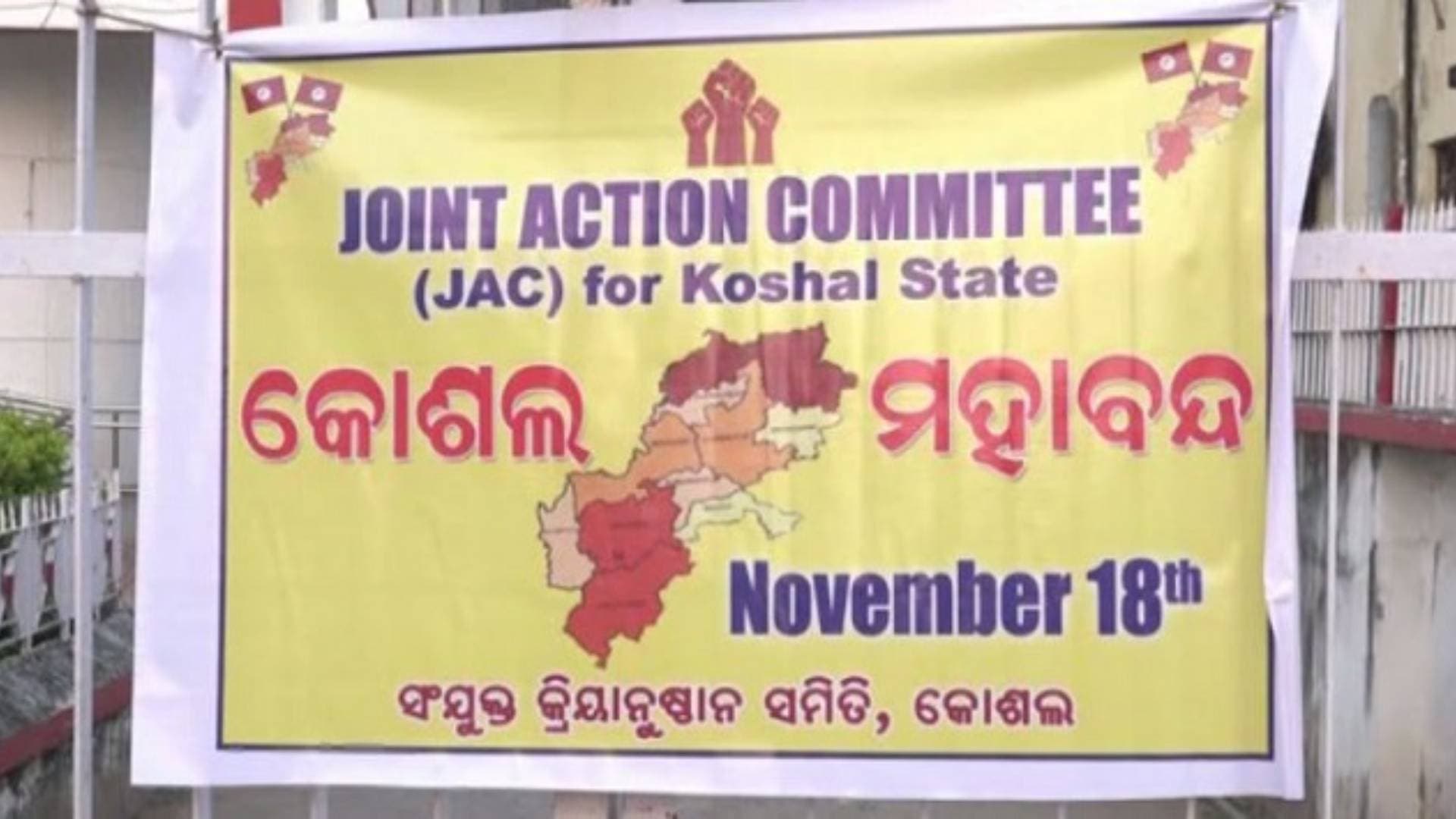 Western Odisha Observes 12-Hour Bandh, Demand ‘Koshal’ State