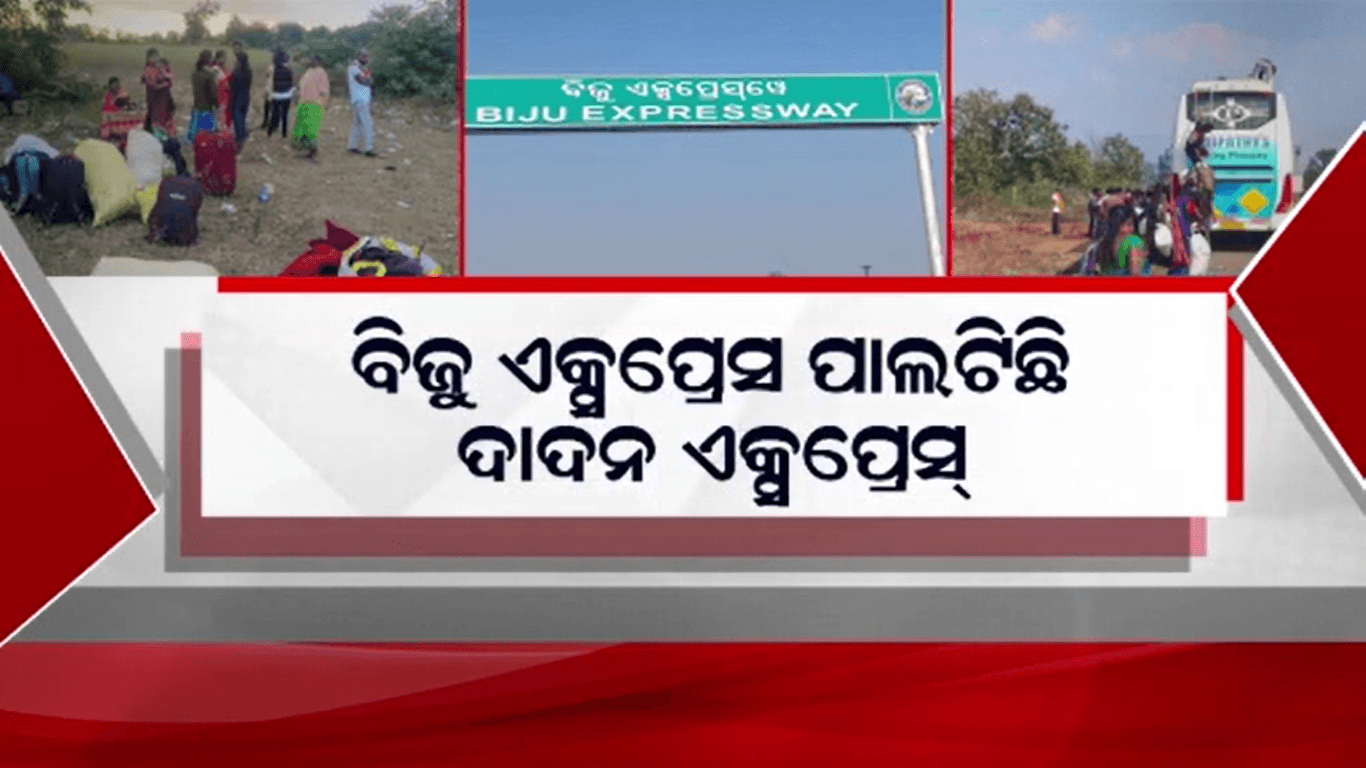 ଦିନ ଦୁଇ ପ୍ରହରରେ ବସରେ ଚାଲିଛି ଶହ ଶହ ବେଆଇନ ଦାଦନ ଚାଲାଣ