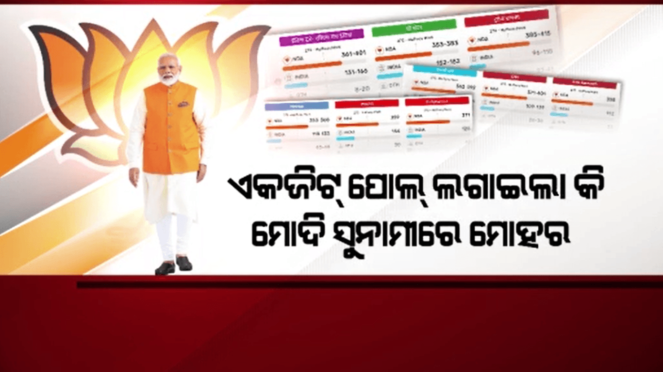 ବୁଥ୍ ବାହୁଡ଼ା ମତରେ ମୋଦିଙ୍କ ହ୍ୟାଟ୍ରିକ