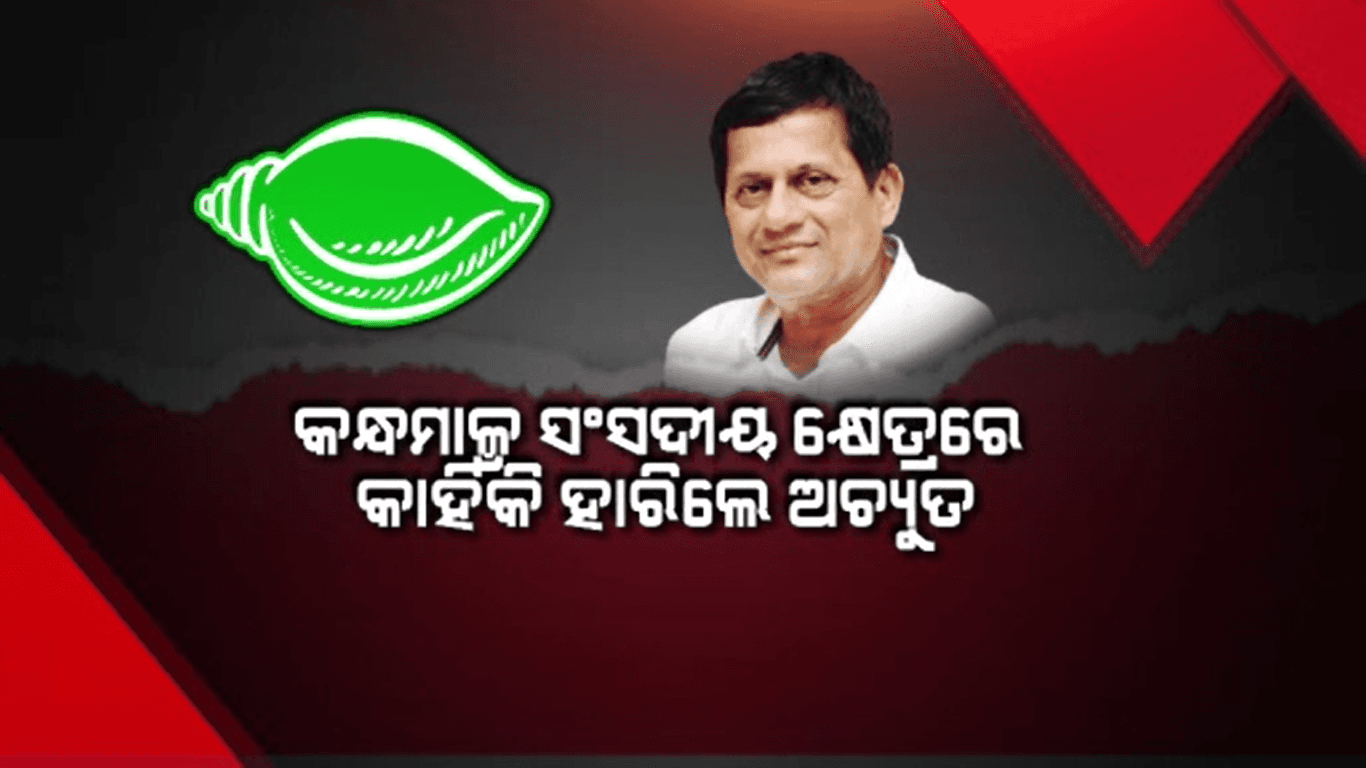 ନିଜ ସଂସଦୀୟ କ୍ଷେତ୍ରରେ 200 ଏକରରୁ ଅଧିକ ଯାଗା ଆତ୍ମସାତ ଅଭିଯୋଗ