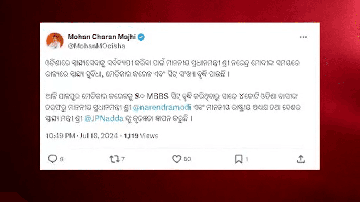 ସାଢ଼େ 4 କୋଟି ଓଡ଼ିଶାବାସୀଙ୍କ ପକ୍ଷରୁ ପ୍ରଧାନମନ୍ତ୍ରୀଙ୍କୁ କୃତଜ୍ଞତା: ମୋହନ ମାଝୀ