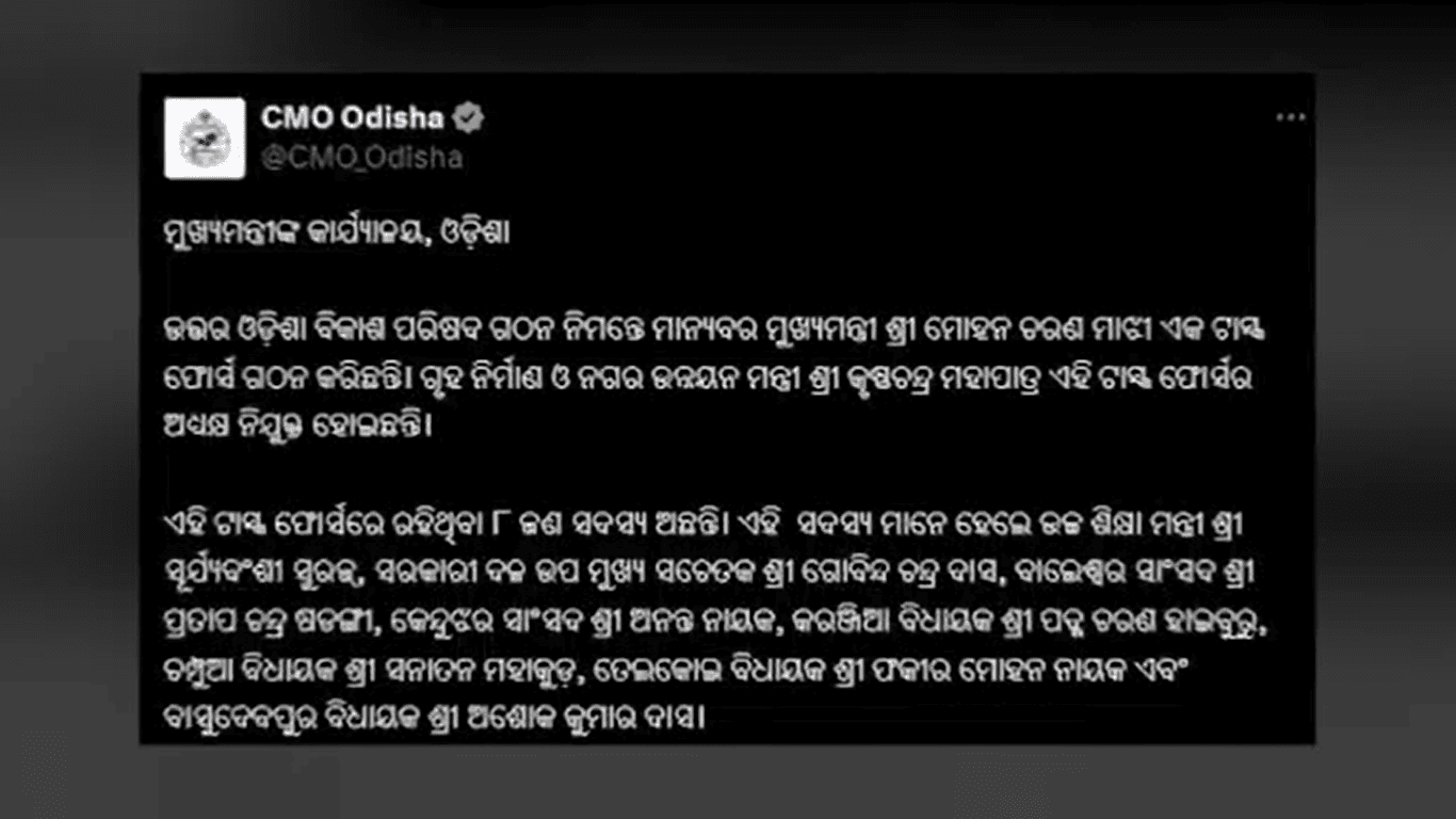 ଗଠନ ହେଲା ଉତ୍ତର ଓଡ଼ିଶା ବିକାଶ ପରିଷଦ