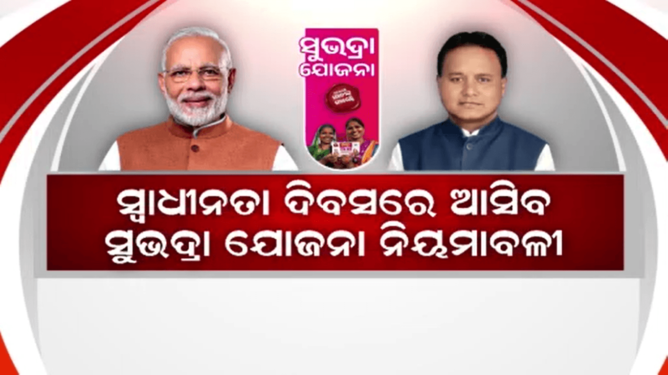 ସେପ୍ଟେମ୍ବର ୧୭ ମୋଦିଙ୍କ ଜନ୍ମ ଦିନରେ ଯୋଜନାର ଲୋକାର୍ପଣ