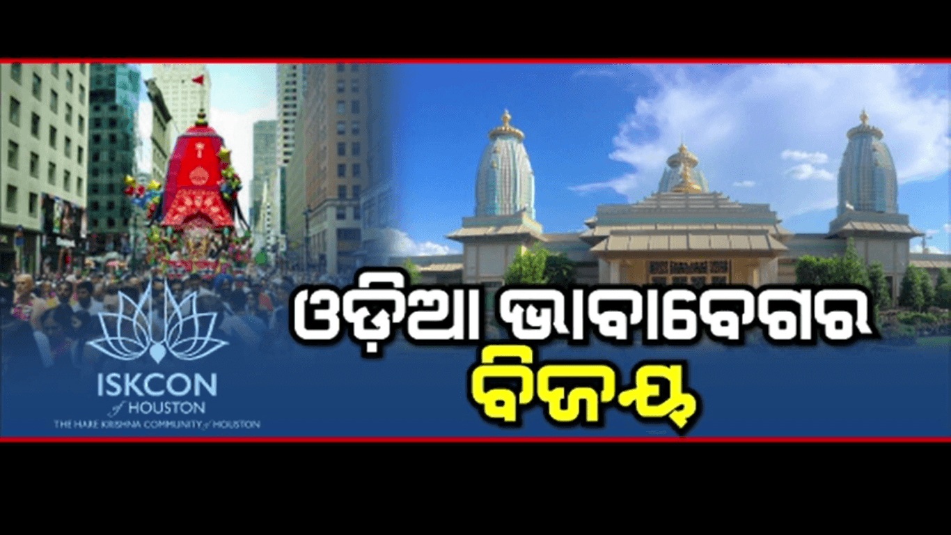 ଆଷାଢ ଶୁକ୍ଳୁ ଦ୍ୱିତୀୟା ଛଡ଼ା ଅନ୍ୟ କୌଣସି ଦିନ ହୋଇପାରିବନି ରଥଯାତ୍ରା