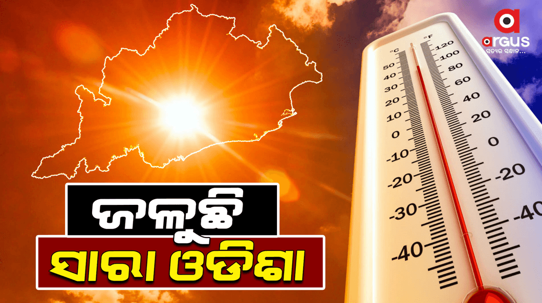 ଆଜି ବି କଲବଲ କରିବ ତାତି