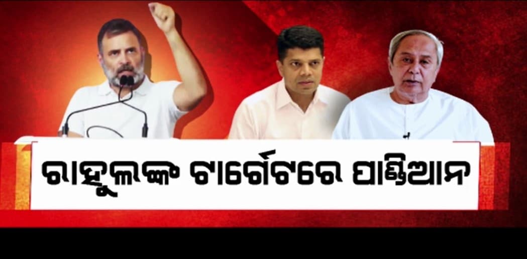 `କିଛି ନିର୍ଦ୍ଦିଷ୍ଟ ଲୋକଙ୍କୁ ନେଇ ସରକାର ଚଳାଉଛନ୍ତି ନବୀନ'
