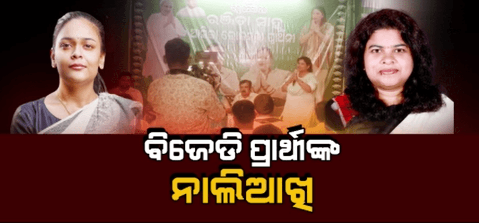 ଦୀପାଲିଙ୍କ ପରେ ଏବେ ଚର୍ଚ୍ଚାରେ ଲତିକା