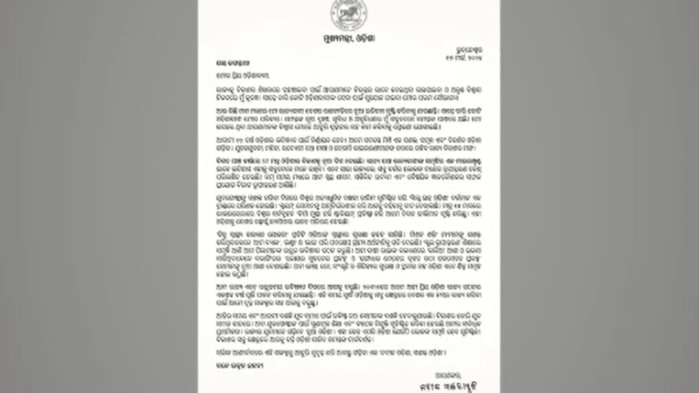 ରାଜ୍ୟବାସୀଙ୍କ ଉଦ୍ଦେଶ୍ୟରେ ମୁଖ୍ୟମନ୍ତ୍ରୀଙ୍କ ଭାବାବେଗପୂର୍ଣ୍ଣ ଚିଠି