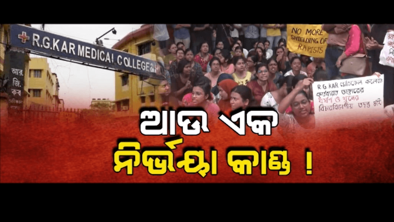 ପଶ୍ଚିମବଙ୍ଗରେ ସୀମା ଟପିଲା ବର୍ବରତା
