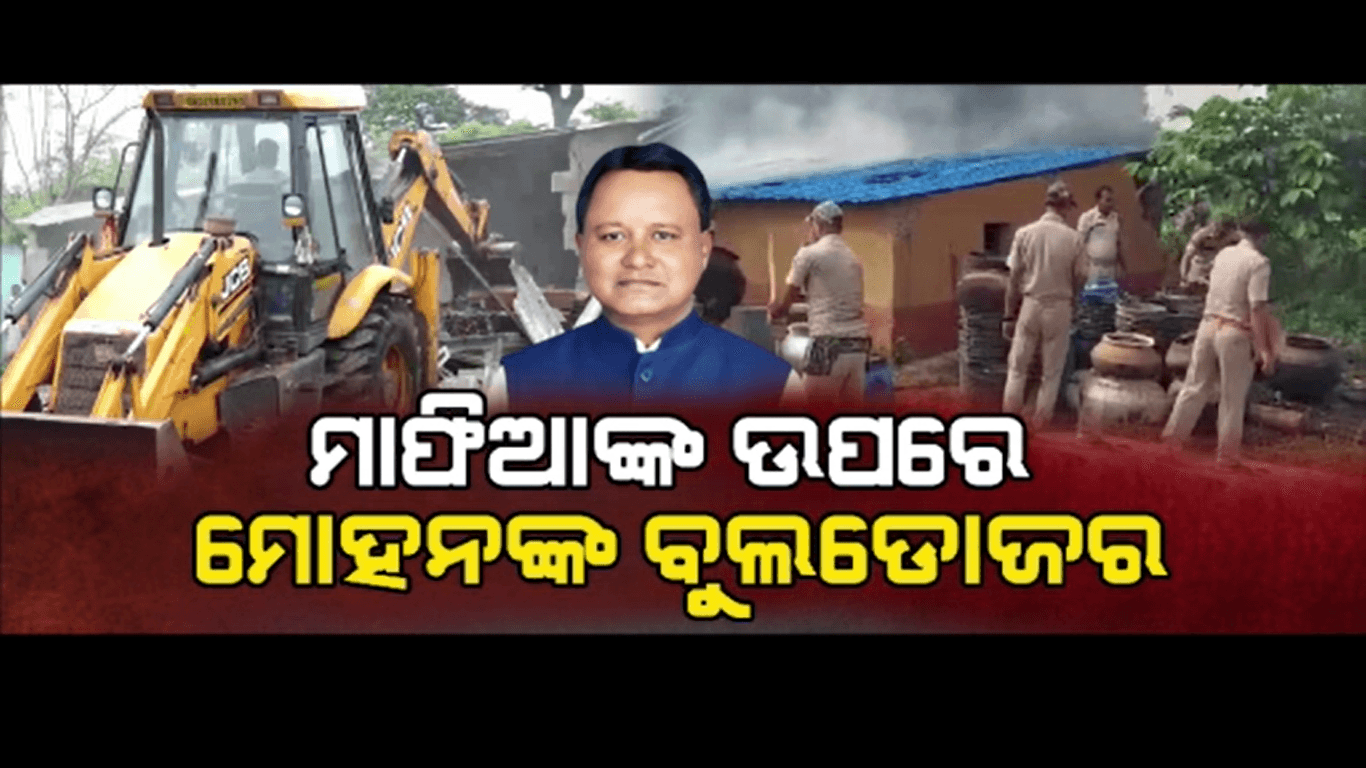 ଭୁବନେଶ୍ବର ସାଲିଆ ସାହିରେ ମାଟିରେ ମିଶିଲା ଦେଶୀ ମଦ ଭାଟି
