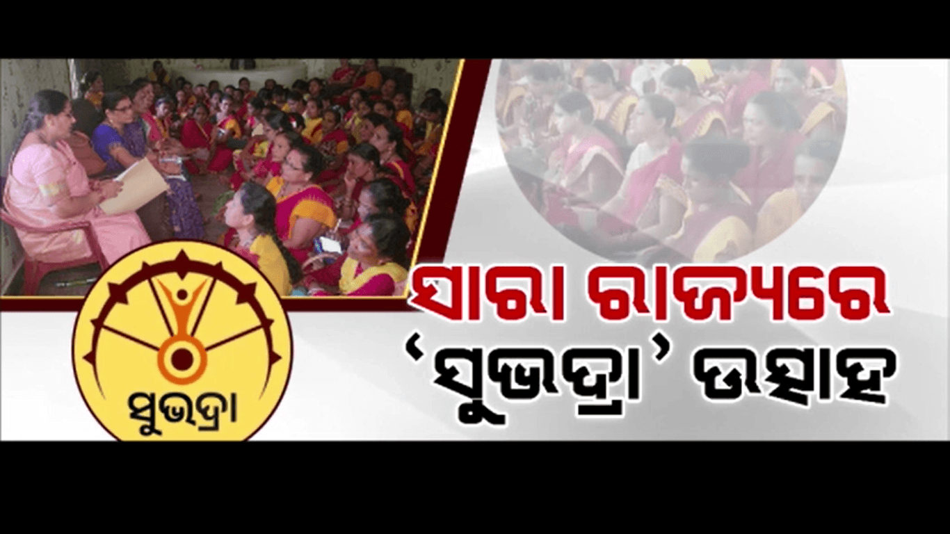 ସାଧାରଣ ମହିଳାଙ୍କଠୁ ନେଇ ଅଙ୍ଗନବାଡ଼ି ଓ ଆଶା କର୍ମୀ, ସମସ୍ତେ କରିପାରିବେ ଆବେଦନ