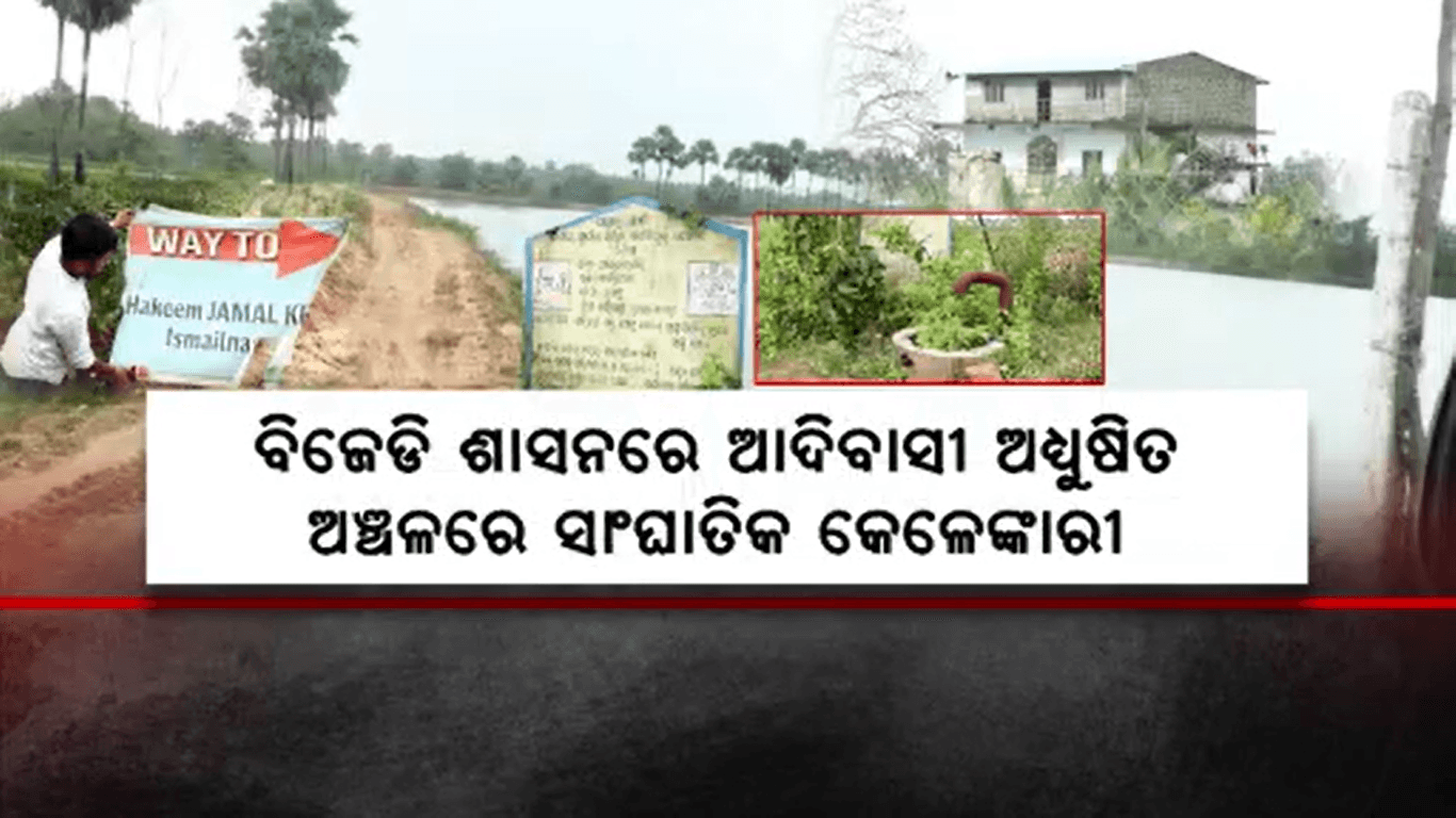 ମୋଟୁରେ ପ୍ରାୟ 100 ଏକର ଜଙ୍ଗଲ ଜମି ଜବରଦଖଲ ଅଭିଯୋଗ