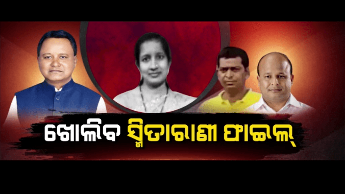 ତଦନ୍ତ ପରିସରକୁ ଆସିବେ କି ରାମକୋ କମ୍ପାନୀର ବଡ ବଡ ଅଧିକାରୀ ?