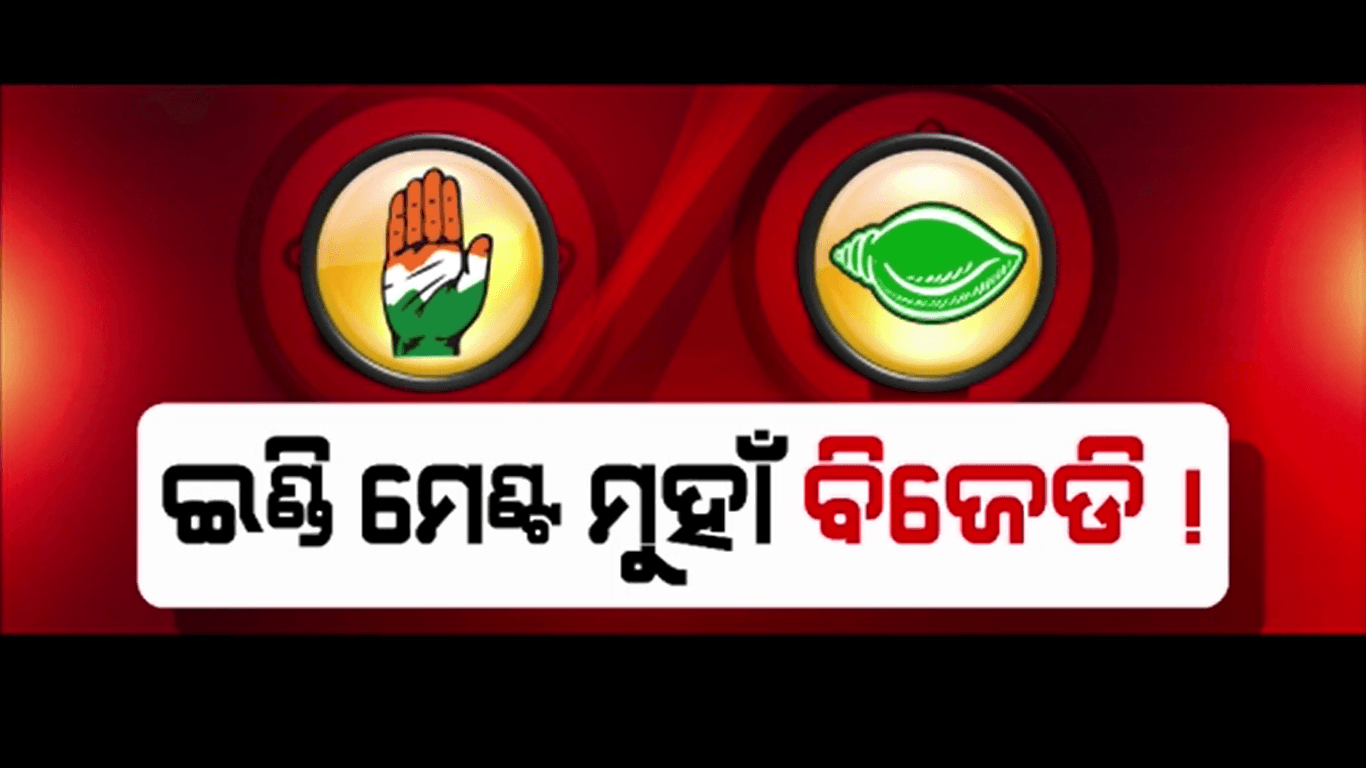 ବିଜେଡି ରାଜ୍ୟସଭା ସାଂସଦଙ୍କ ବୟାନ ଖୋଲିଲା ଗୁମର