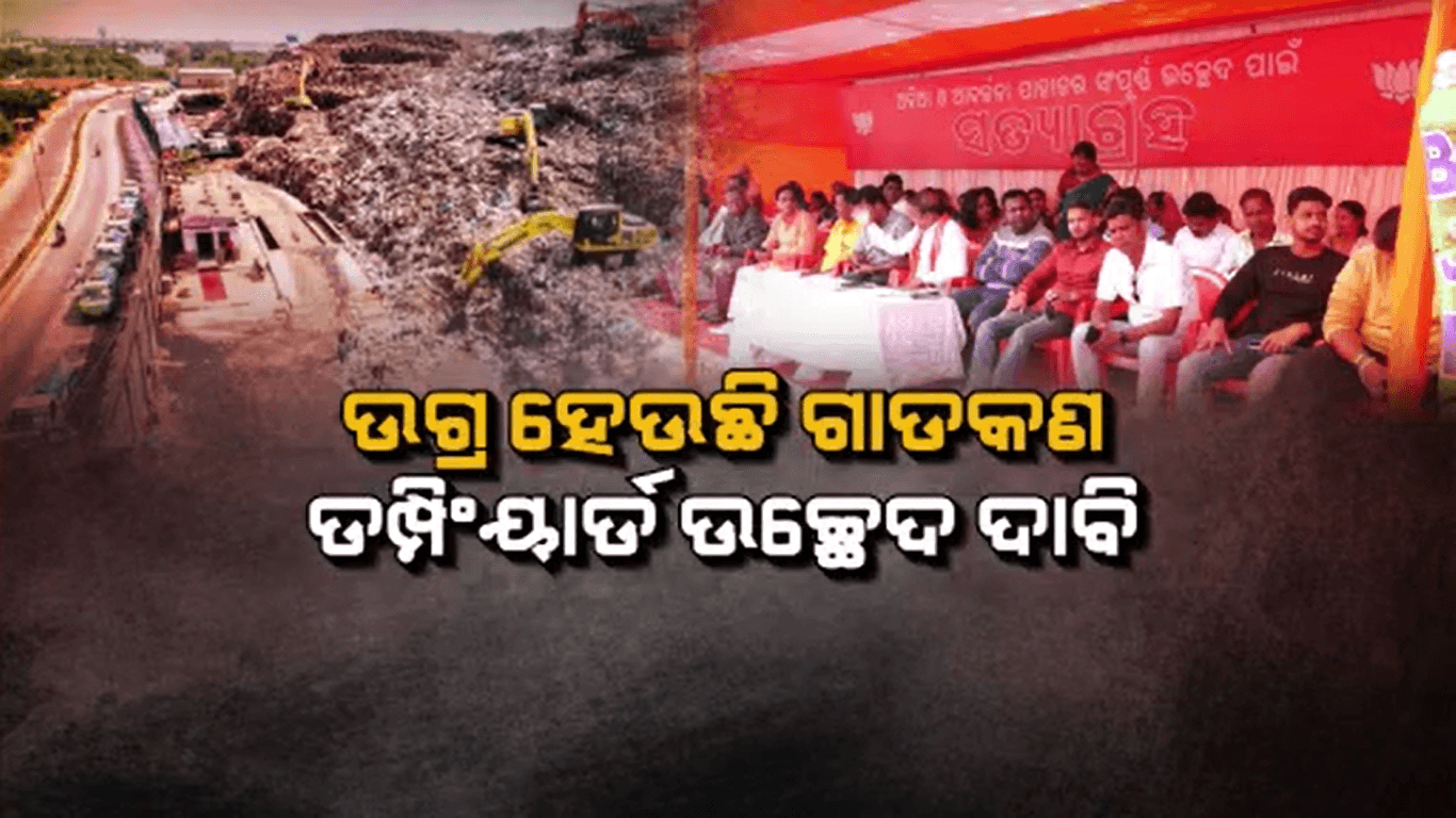 ରାଜ୍ୟ ସରକାରଙ୍କ ଉପରେ ଜୋରଦାର ବର୍ଷିଲେ ରାଜ୍ୟ ବିଜେପି ସଭାପତି