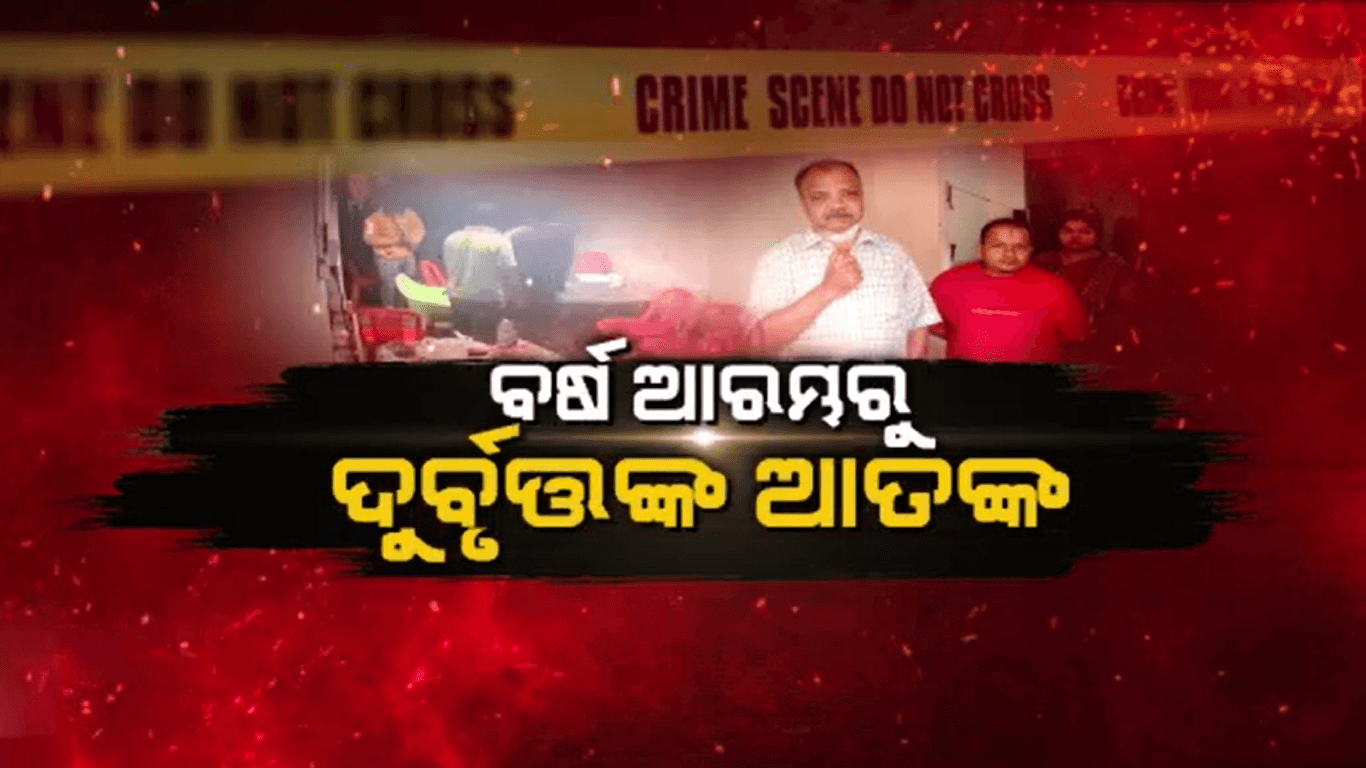 ନୂଆବର୍ଷ ରାତିରେ ରାଜଧାନୀରେ ବୁଲିଲା ଖଣ୍ଡା