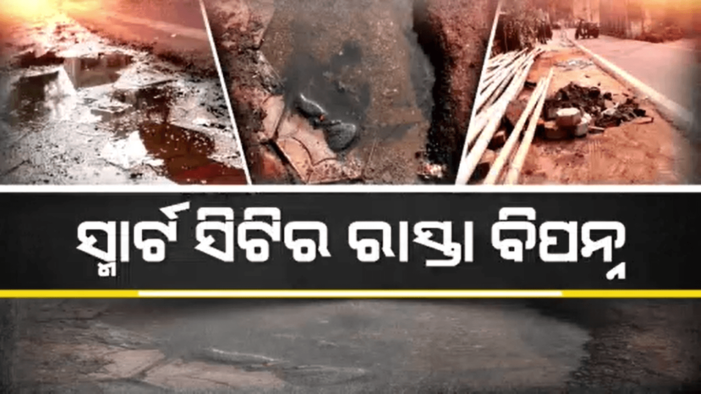 ବିପର୍ଯ୍ୟସ୍ତ ସ୍ବେରେଜ ବ୍ୟବସ୍ଥା, ହନ୍ତସନ୍ତ ରାଜଧାନୀବାସୀ