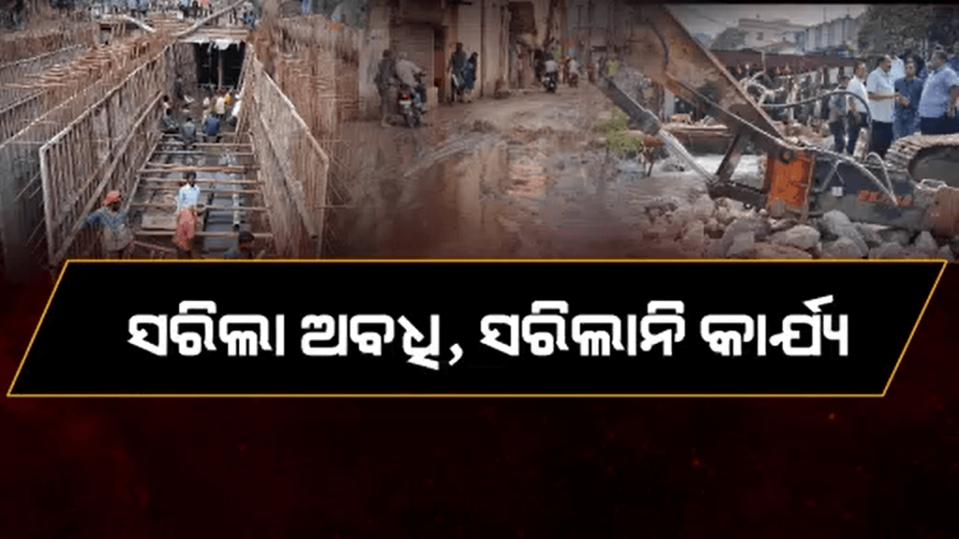 ବକ୍ସ ଡ୍ରେନ ପ୍ରକଳ୍ପ ପାଇଁ ଅଣନିଶ୍ବାସୀ ଅଞ୍ଚଳବାସୀ