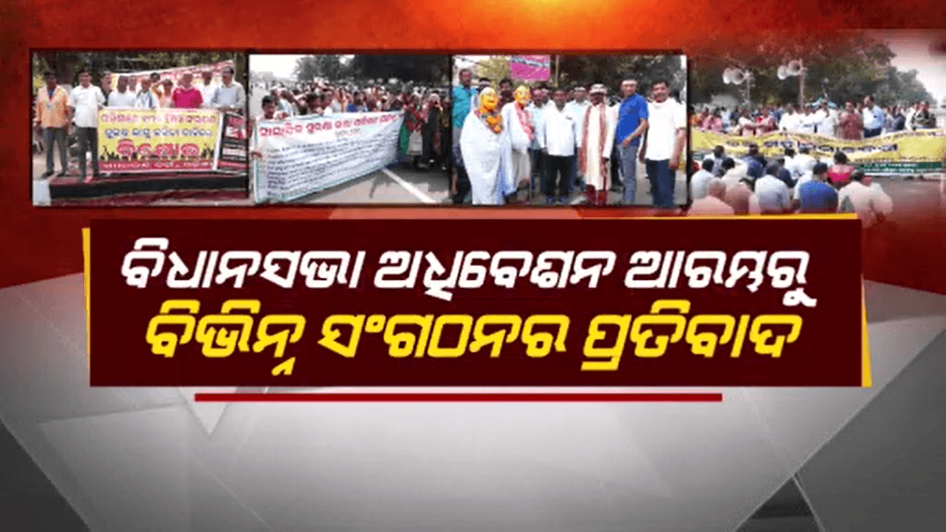 ୨୦୨୪ ନିର୍ବାଚନ ପୂର୍ବରୁ ଜନ ଆକ୍ରୋଶ