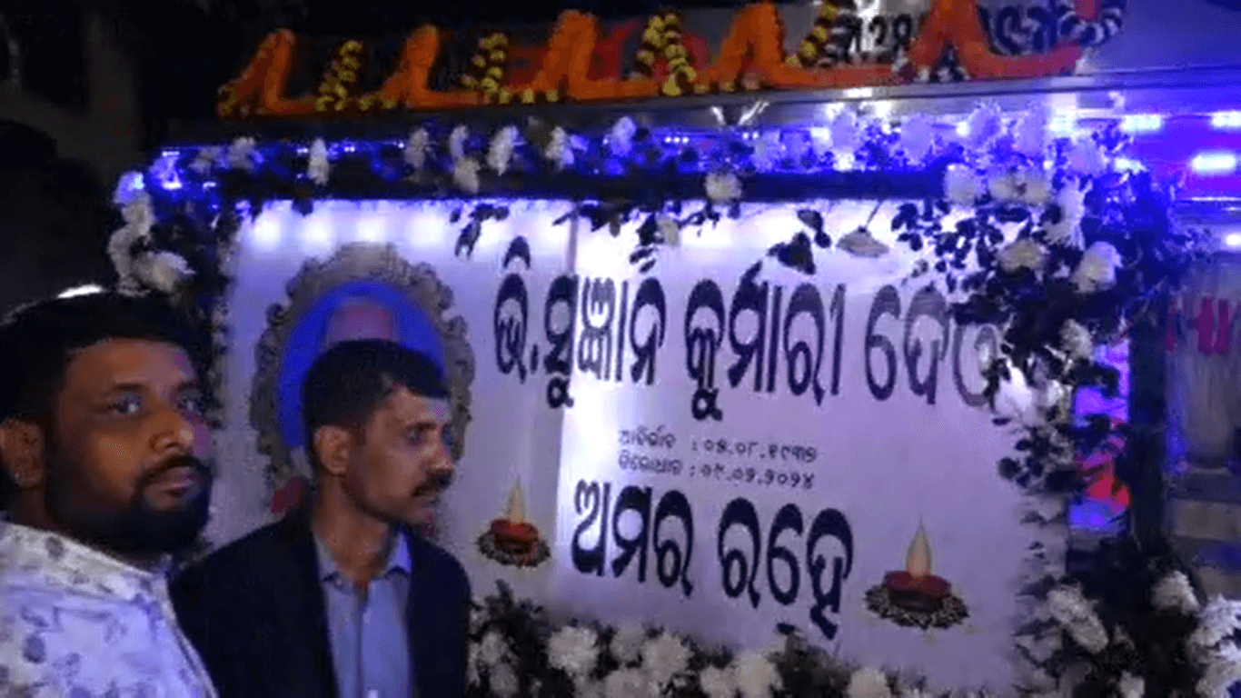 ଆଜି ରାଣୀ ମା'ଙ୍କ ଶେଷକୃତ୍ୟ