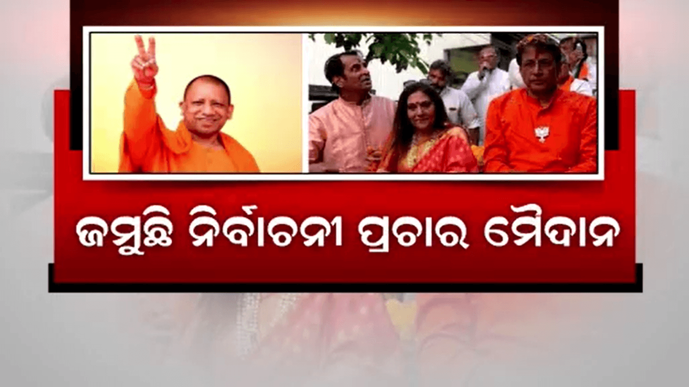 ଦମ ଦେଖାଉଛନ୍ତି ବିଜେପିର ହେବିୱେଟ୍ ନେତା