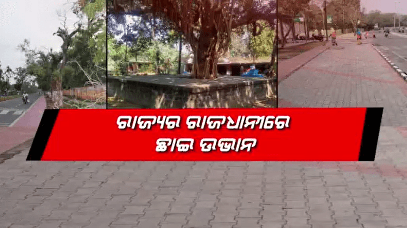 ଅସହ୍ୟ ଗରମ ଓ ତାତିରେ ସିଜୁଛନ୍ତି ଭୁବନେଶ୍ବରବାସୀ