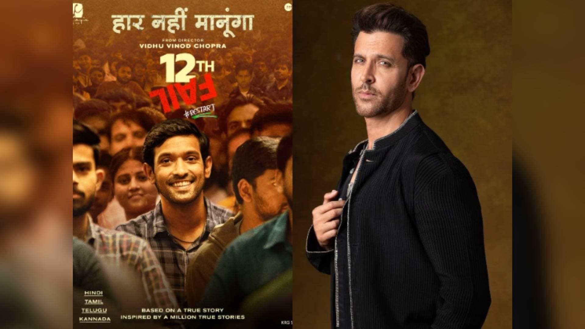 "I Am Deeply Inspired": Hrithik Roshan Praises Vikrant Massey Starrer '12th Fail'