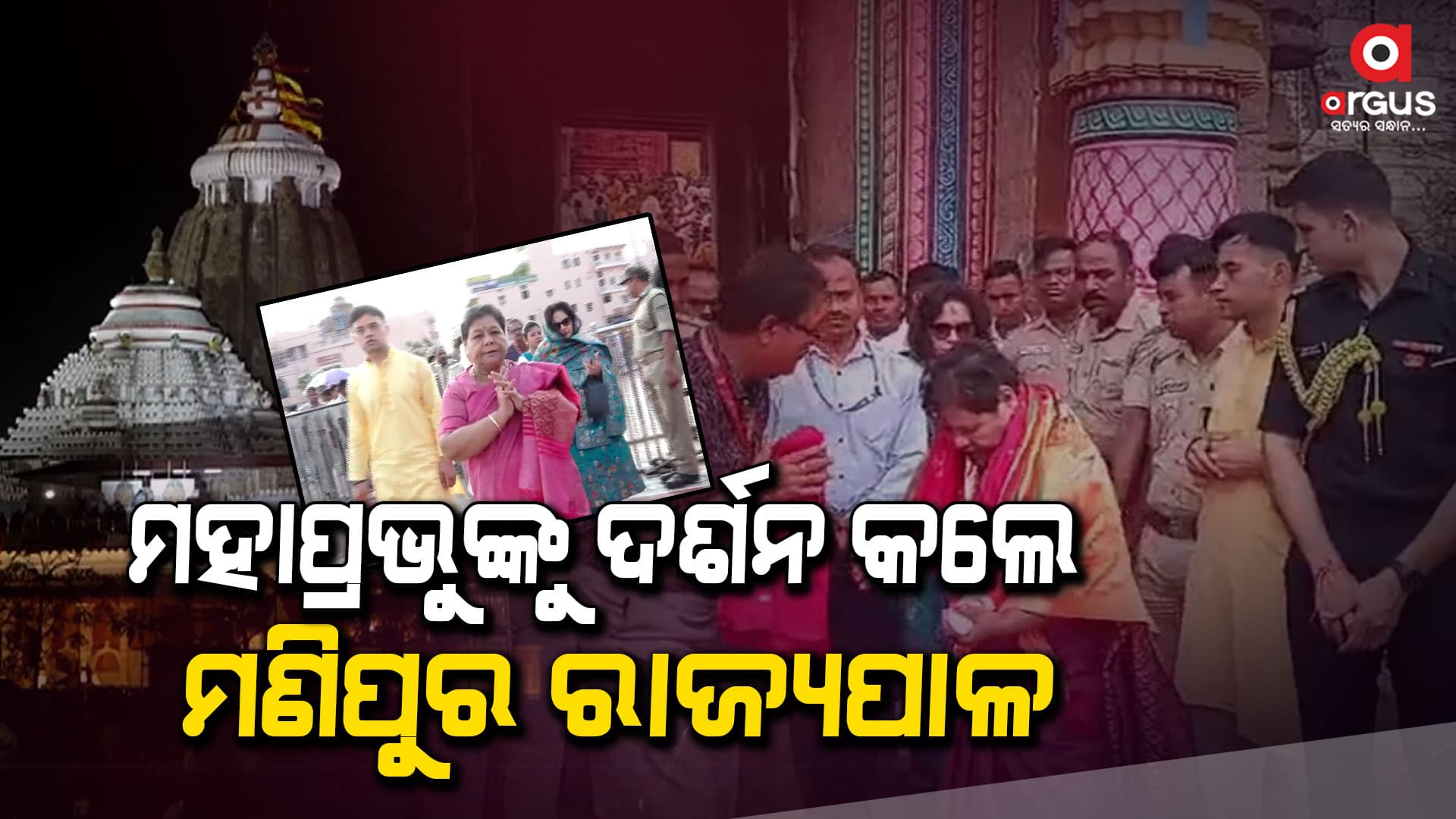 ଶ୍ରୀମନ୍ଦିର ଯାଇ ମହାପ୍ରଭୁଙ୍କୁ ଦର୍ଶନ କରିବା ସହ ଆଶୀର୍ବାଦ ନେଲେ