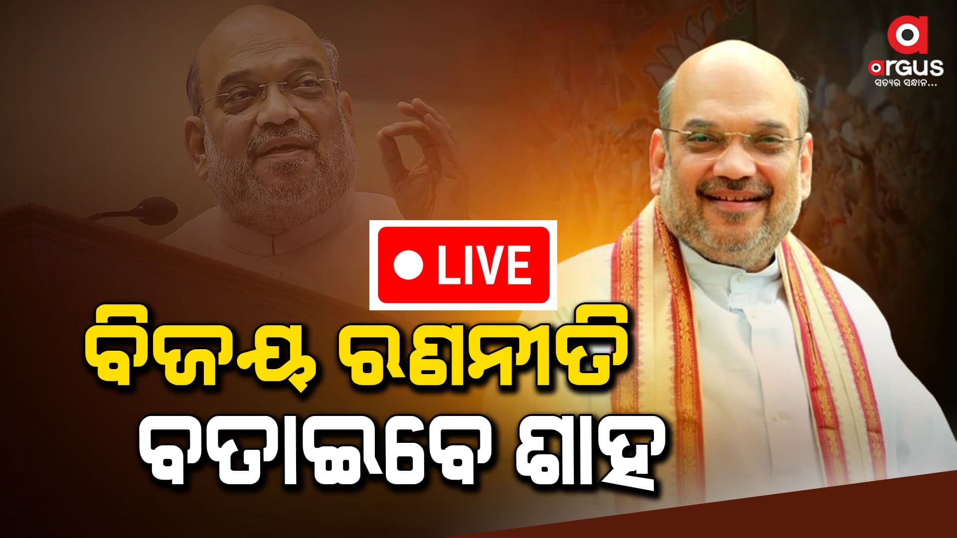 ନିର୍ବାଚନ ଖବର : ସ୍କ୍ରୋଲ କରନ୍ତୁ, ଅପଡେଟ୍ ପାଆନ୍ତୁ