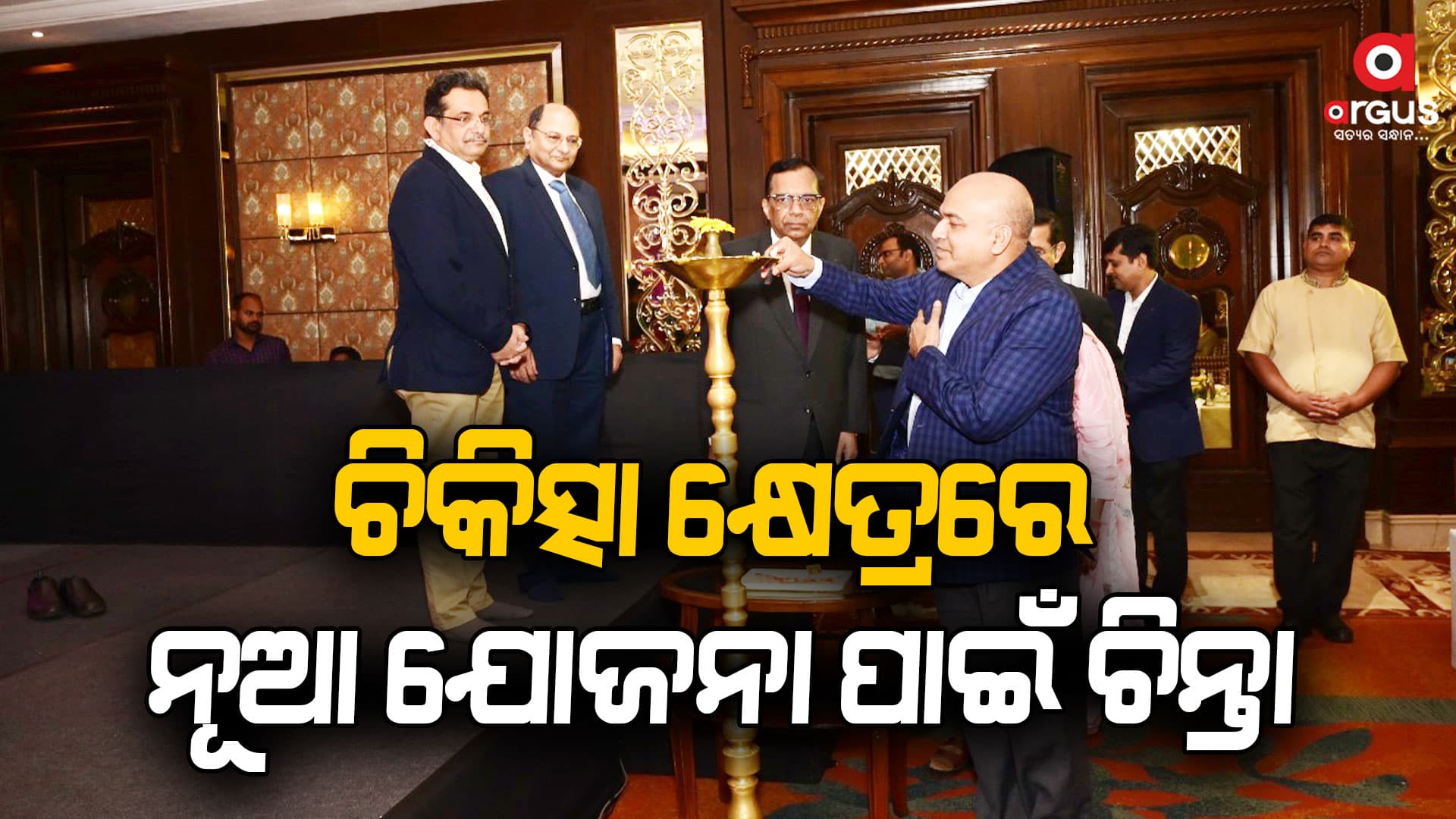 ଭୁବନେଶ୍ୱରରେ ଅନୁଷ୍ଠିତ ହୋଇଯାଇଛି ଆଡଭାନ୍ସ ଏଣ୍ଡୋସ୍କୋପି ସମ୍ମିଳନୀ