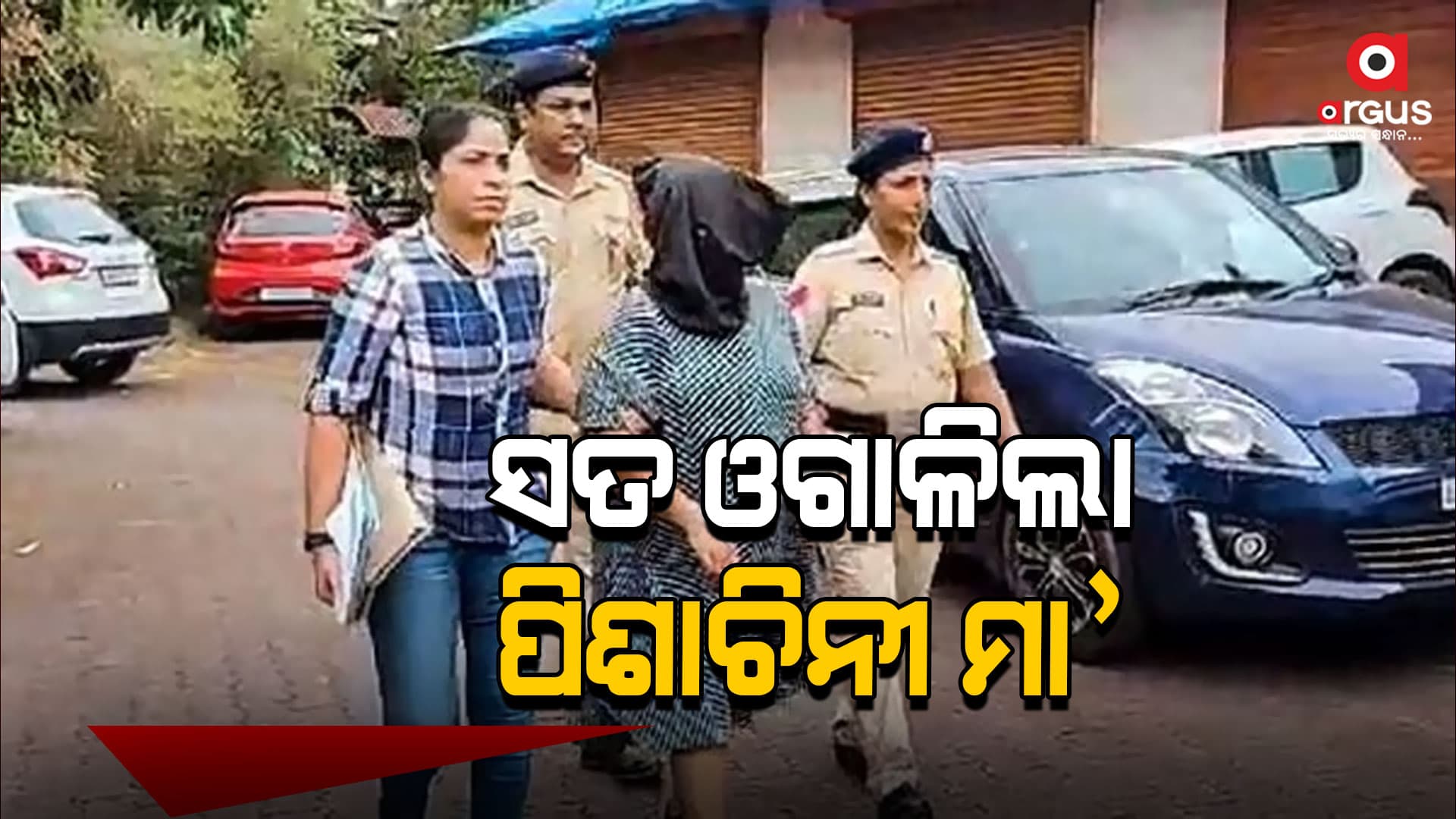 ପୁଅର ଚେହେରା ସ୍ବାମୀ ସହ ମିଶୁଥିଲା ବୋଲି ପୁଅକୁ ମାରିଦେଲା ମା'