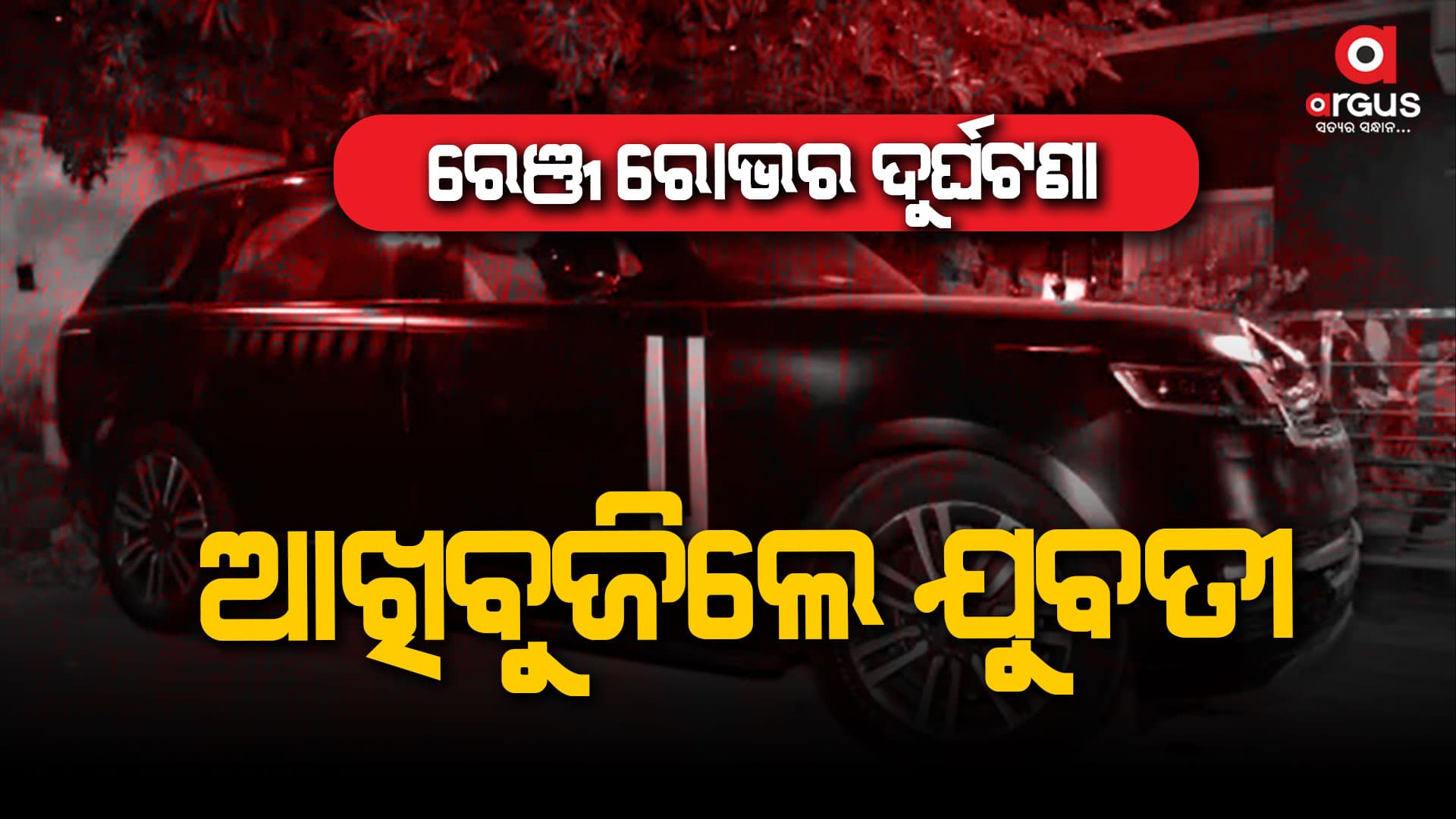 ଚିକିତ୍ସାଧୀନ ଅବସ୍ଥାରେ ଲୋପାମୁଦ୍ରା ସାହୁଙ୍କ ମୃତ୍ୟୁ