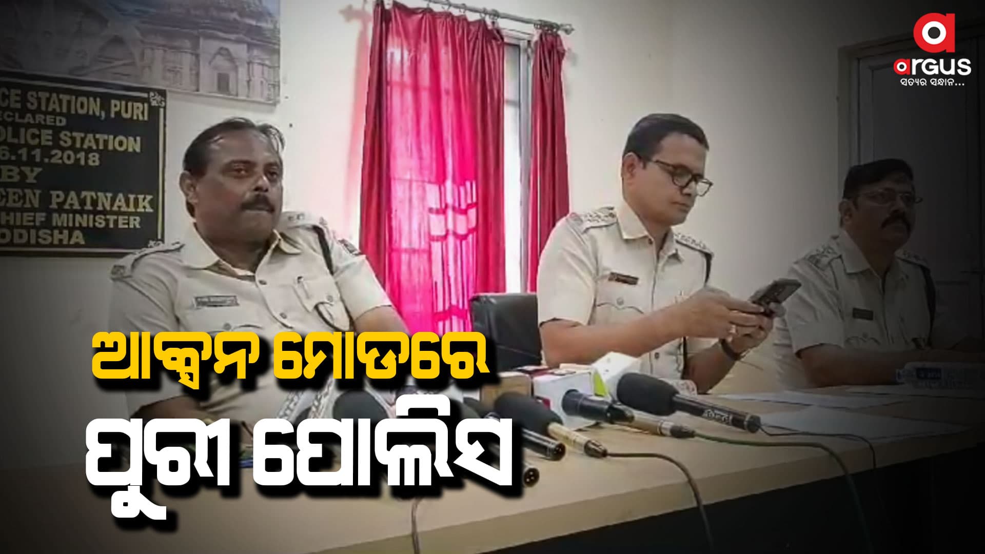 ଖ୍ରୀଷ୍ଟମାସ ଓ ନୂଆବର୍ଷ ପୂର୍ବରୁ ଆକ୍ସନ ମୋଡରେ ପୁରୀ ପୋଲିସ