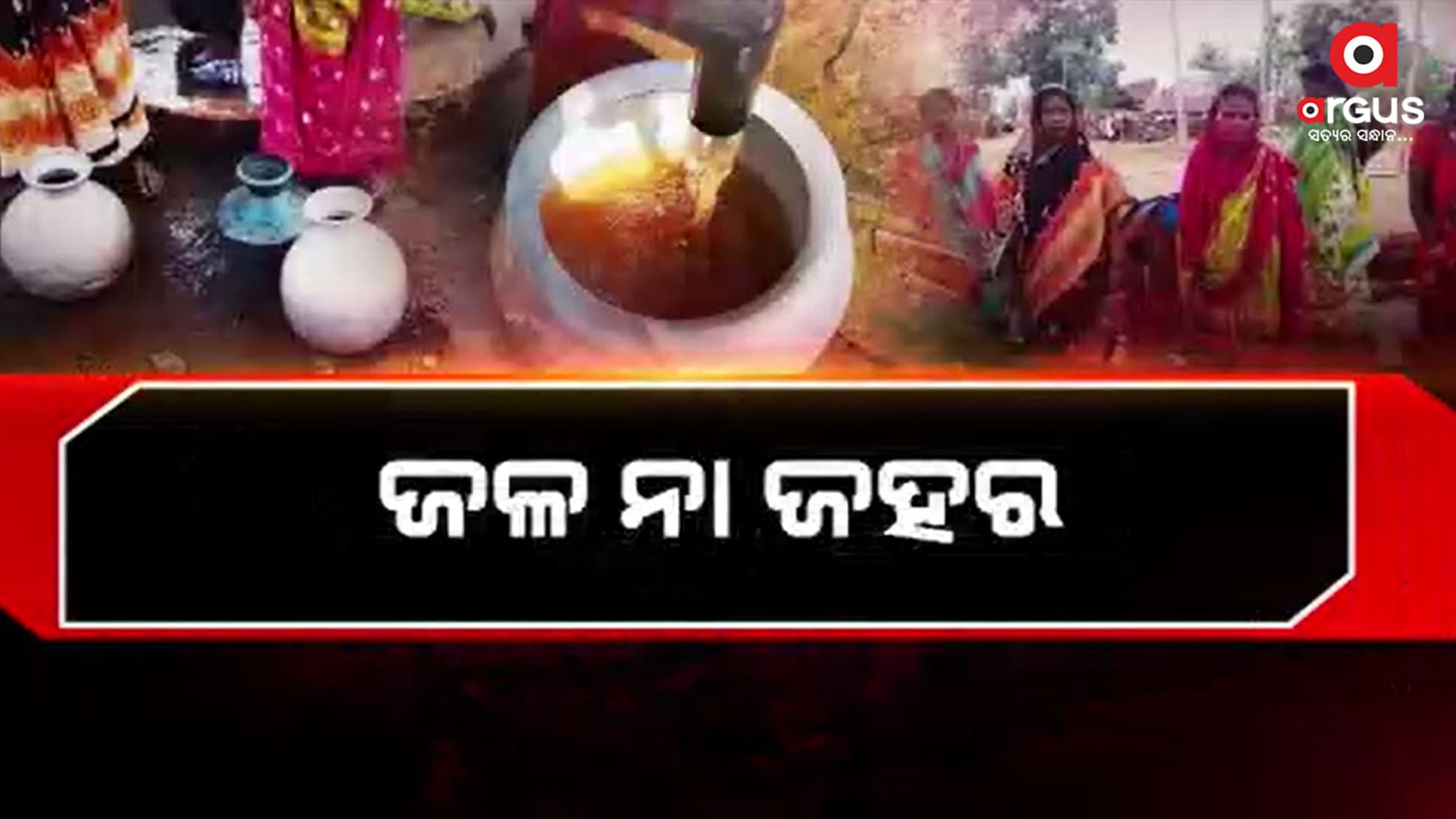 5 ବର୍ଷରେ ଆଖି ବୁଜିଲେଣି 15 ଜଣ