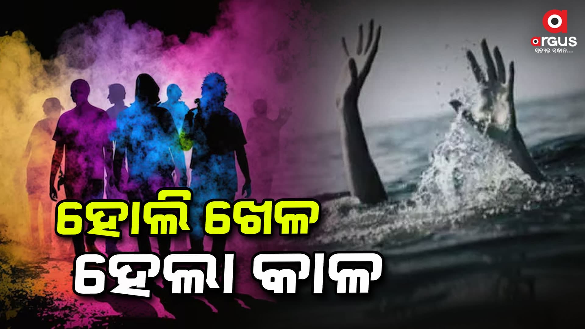 ପୋଖରୀରେ ବୁଡ଼ି ଛାତ୍ରଙ୍କ ମୃତ୍ୟୁ