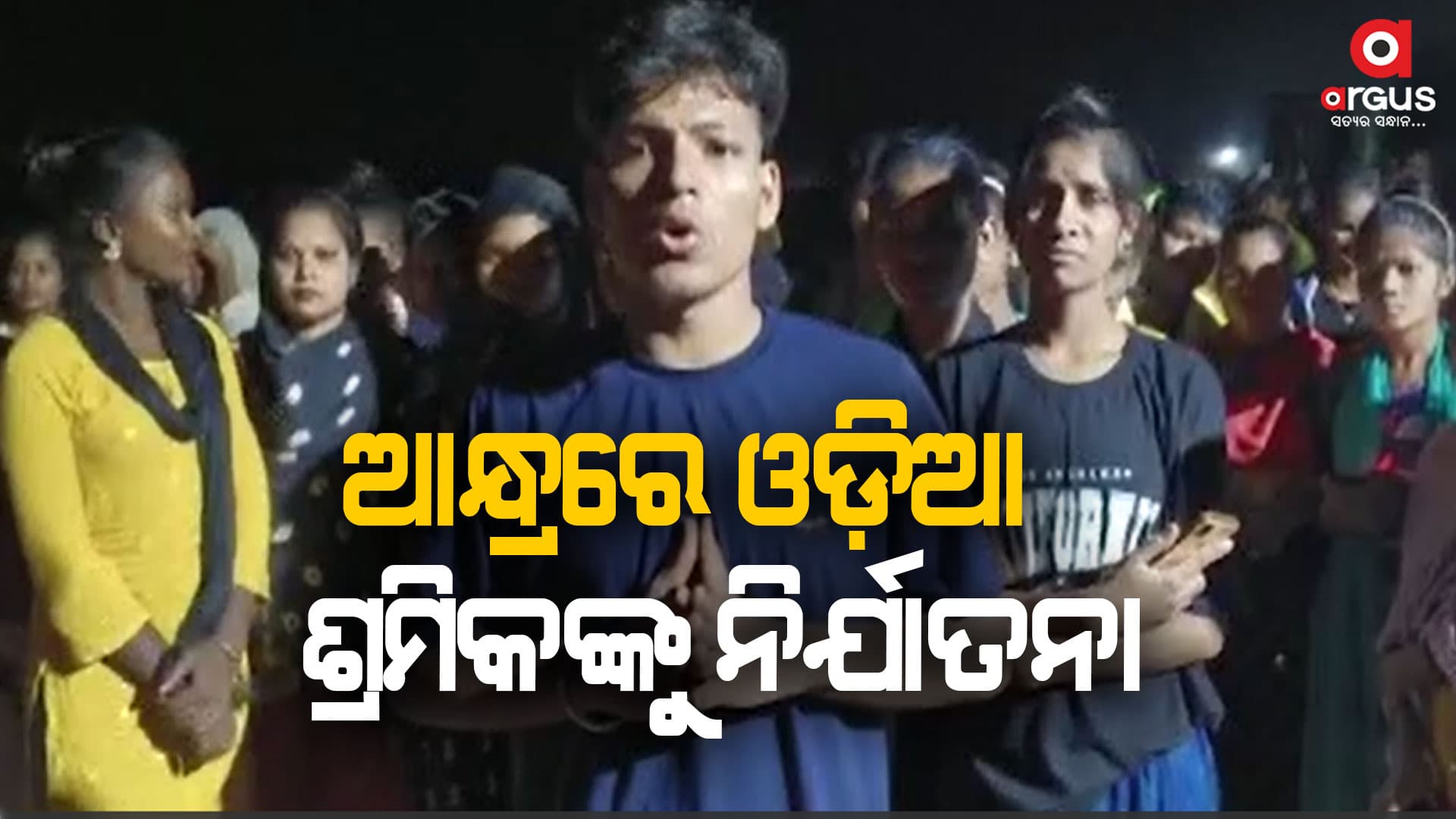 ଖାଇବା ମାଗିଲେ ମାଡ଼, ଦରମା ମାଗିଲେ ମିଳୁଛି ମାରିଦେବାର ଧମକ