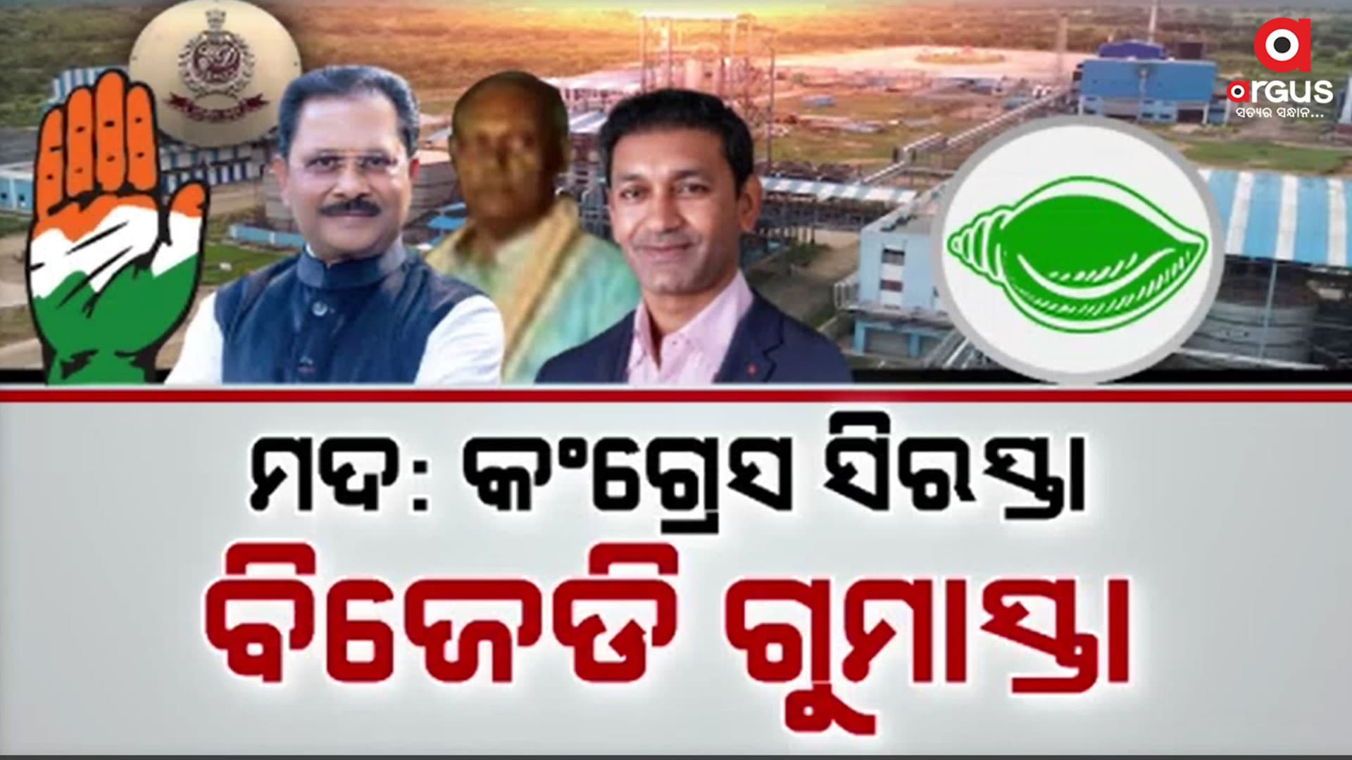 ବୌଦ୍ଧ ଡିଷ୍ଟିଲାରିରୁ ସାମ୍ନାକୁ ଆସିବ କି ମଦ ବେପାରର କଳା କାରନାମ
