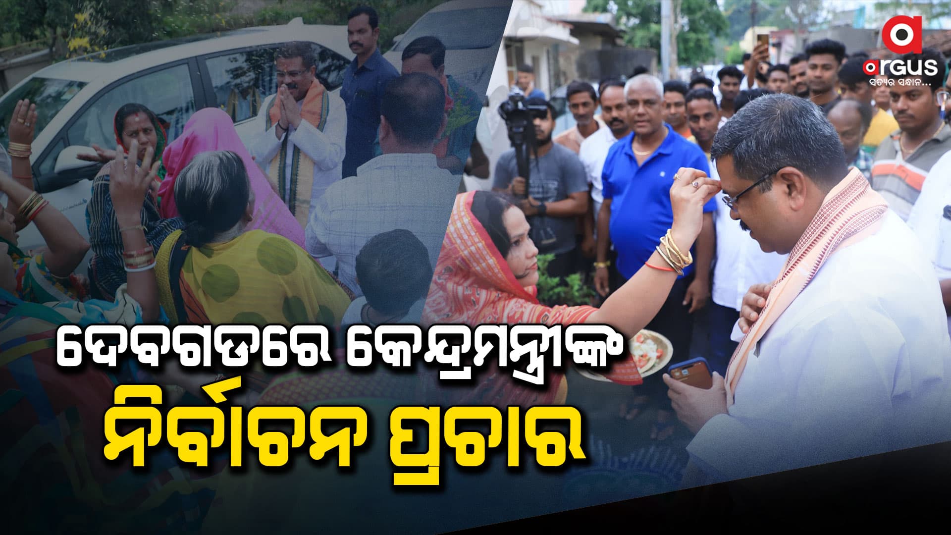 ବିଶାଳ ବାଇକ ରାଲିରେ ସାମିଲ ହେବା ସହ ସିଦ୍ଧେଶ୍ୱର ମଦାଦେବ ମନ୍ଦିରରେ ଦର୍ଶନ କଲେ କେନ୍ଦ୍ରମନ୍ତ୍ରୀ