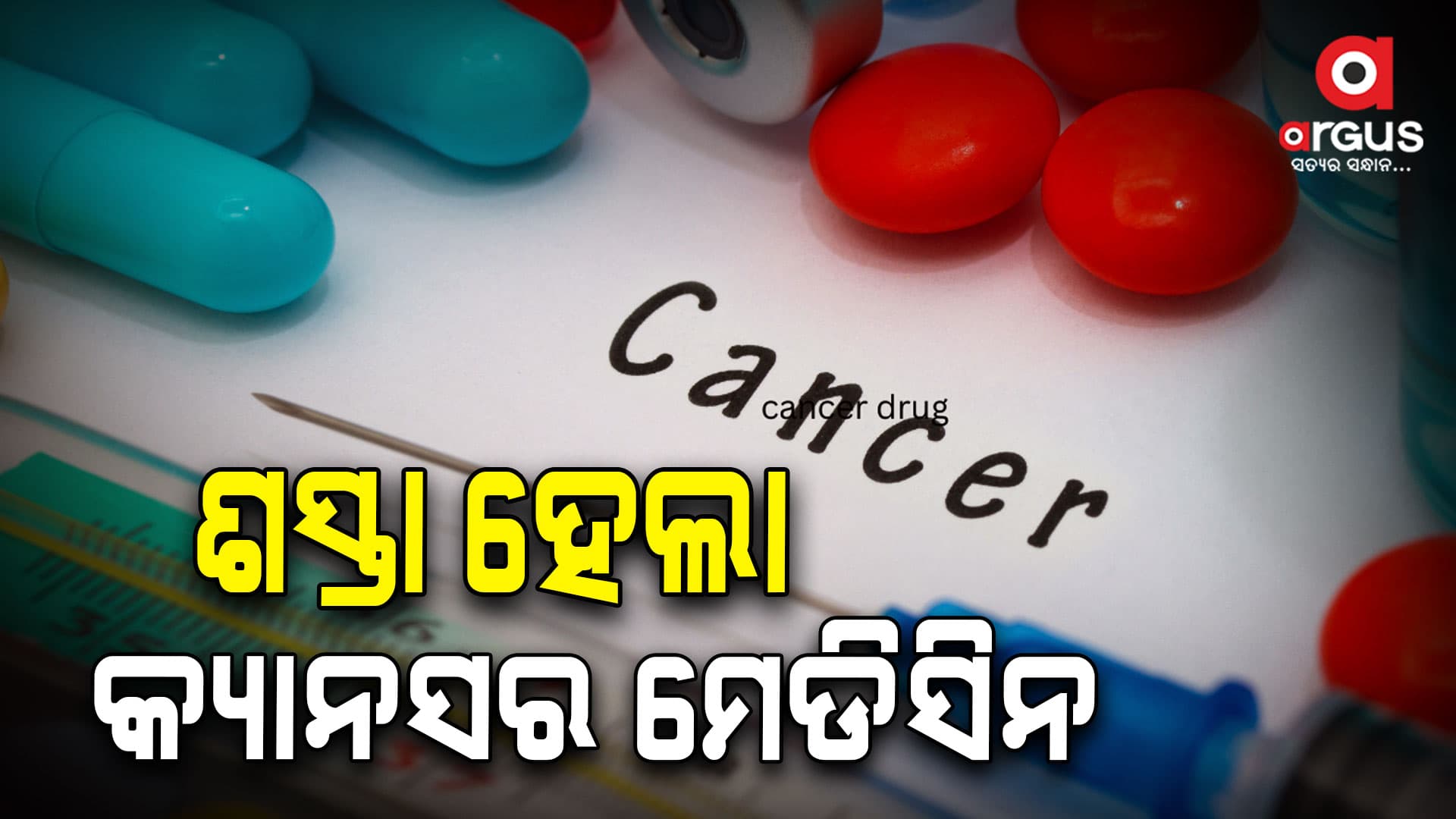 ଦିନ ବେଳର ତାଜା ଖବର ସଂକ୍ଷେପରେ