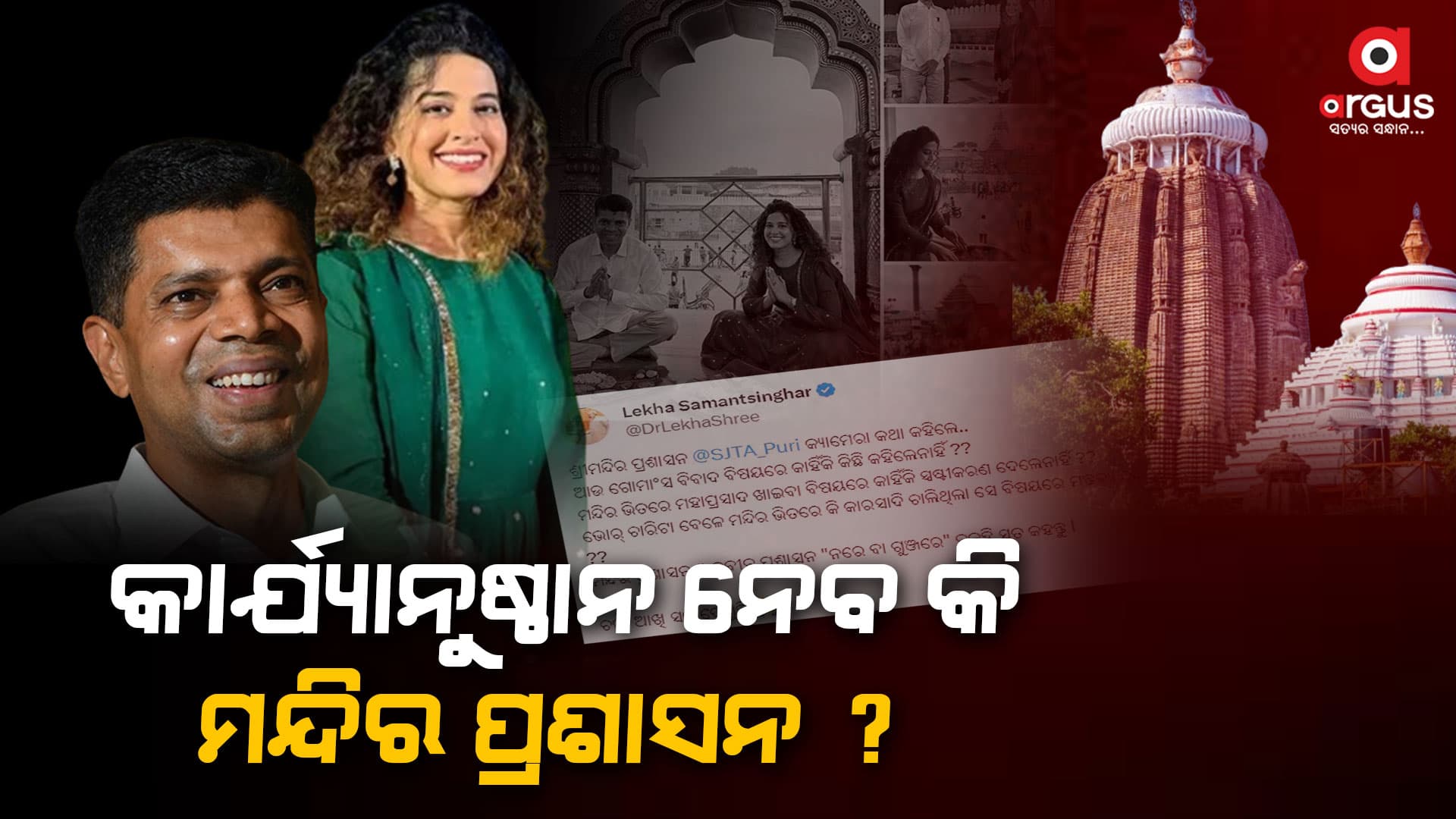 କାମିୟା ଜାନିଙ୍କୁ ନେଇ ଥମୁନି ଝଡ଼ : ପୁଣି ପ୍ରଶ୍ନ ବାଣରେ ଘେରିଲା ବିଜେପି