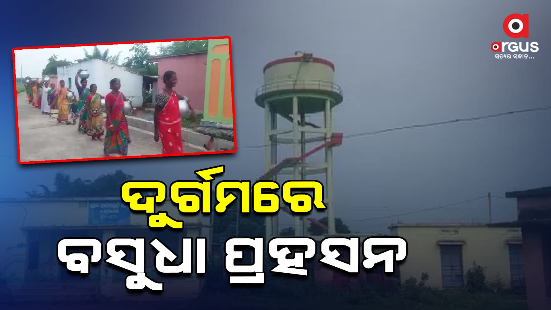 ନଳକୂପ ଦେଉଛି ଧୋକା