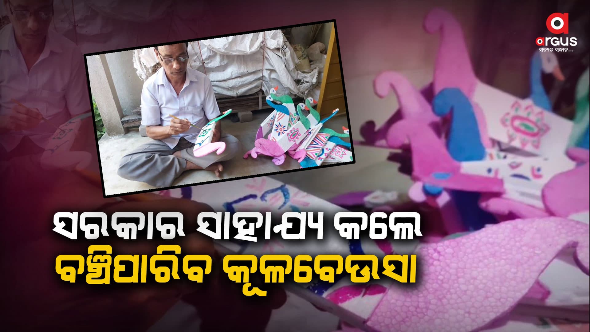 ରାତି ପାହିଲେ କାର୍ତ୍ତିକ ପୂର୍ଣ୍ଣିମା,ଡ଼ଙ୍ଗା ତିଆରିରେ ଲାଗିଛନ୍ତି ମାଳି ପରିବାର