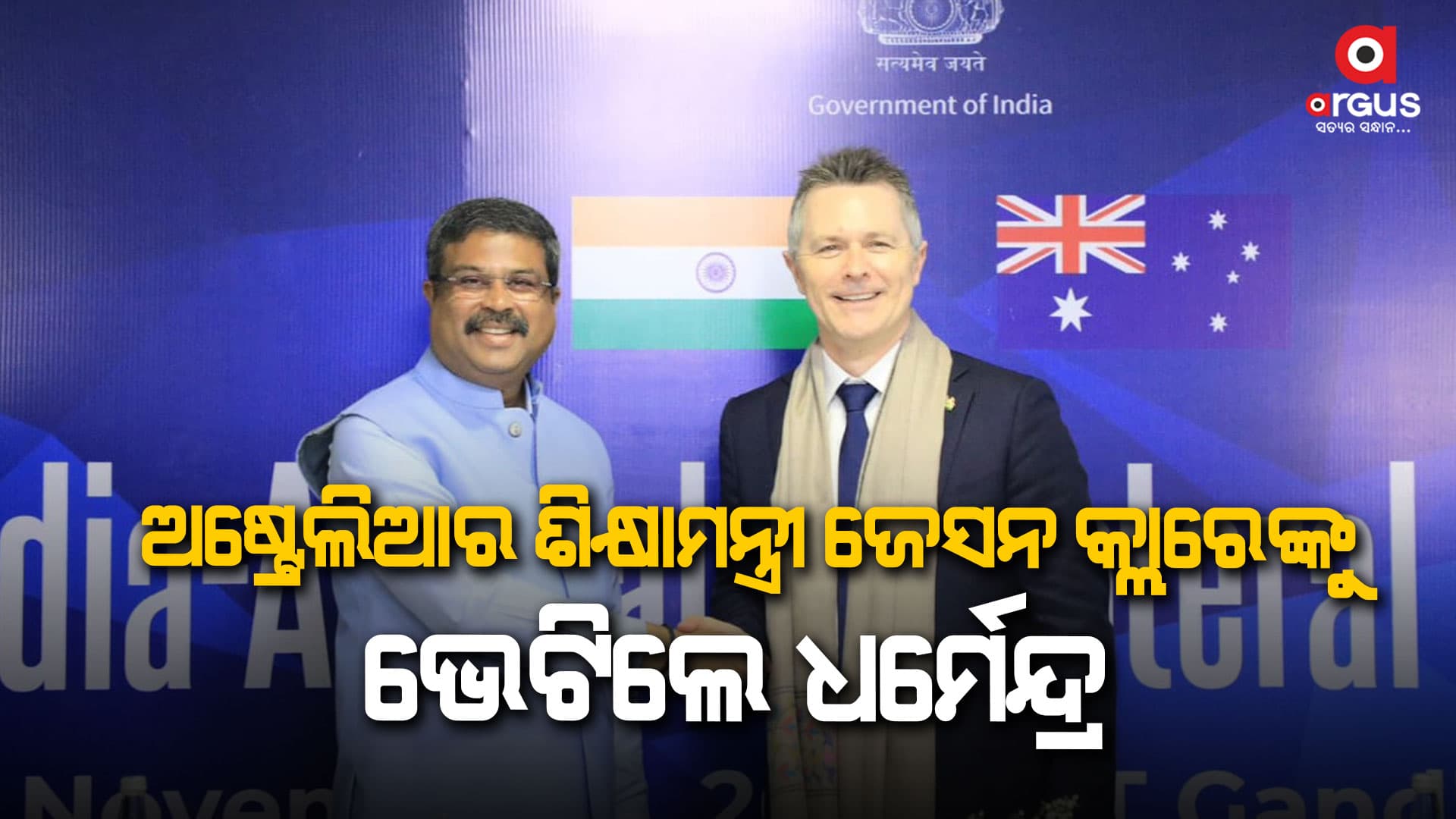 ଗୁଜରାଟ ଗସ୍ତରେ କେନ୍ଦ୍ର ଶିକ୍ଷାମନ୍ତ୍ରୀ ଧର୍ମେନ୍ଦ୍ର ପ୍ରଧାନ