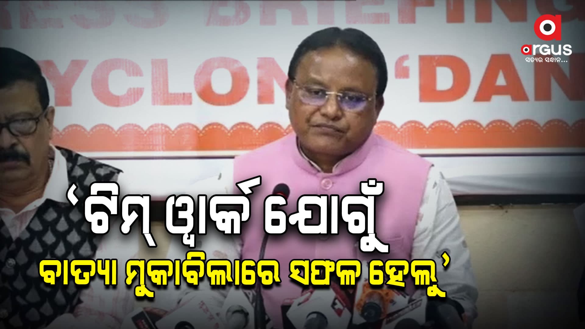 ବାତ୍ୟାକୁ ନେଇ ମୁଖ୍ୟମନ୍ତ୍ରୀ ମୋହନ ମାଝୀଙ୍କ ସମୀକ୍ଷା