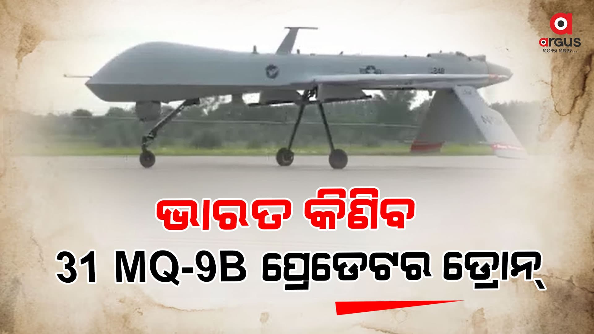 ସଶକ୍ତ ହେବ ଭାରତର ସାମରିକ ଶକ୍ତି